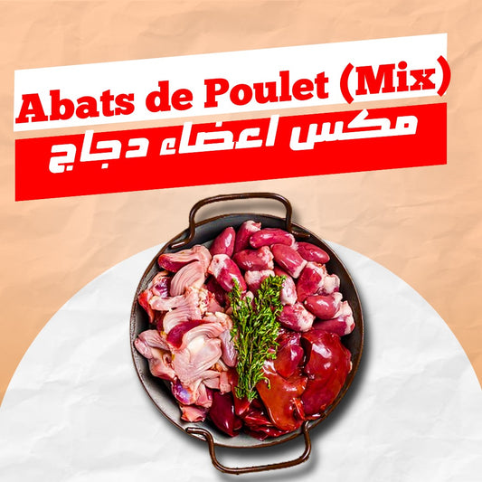 Abats de Poulet (Mix)