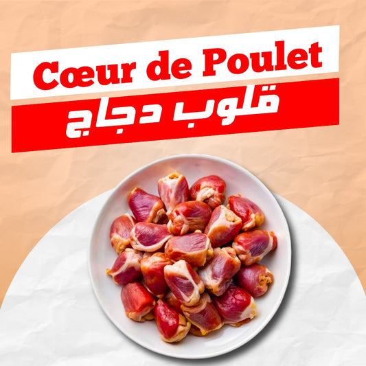 Cœur de Poulet