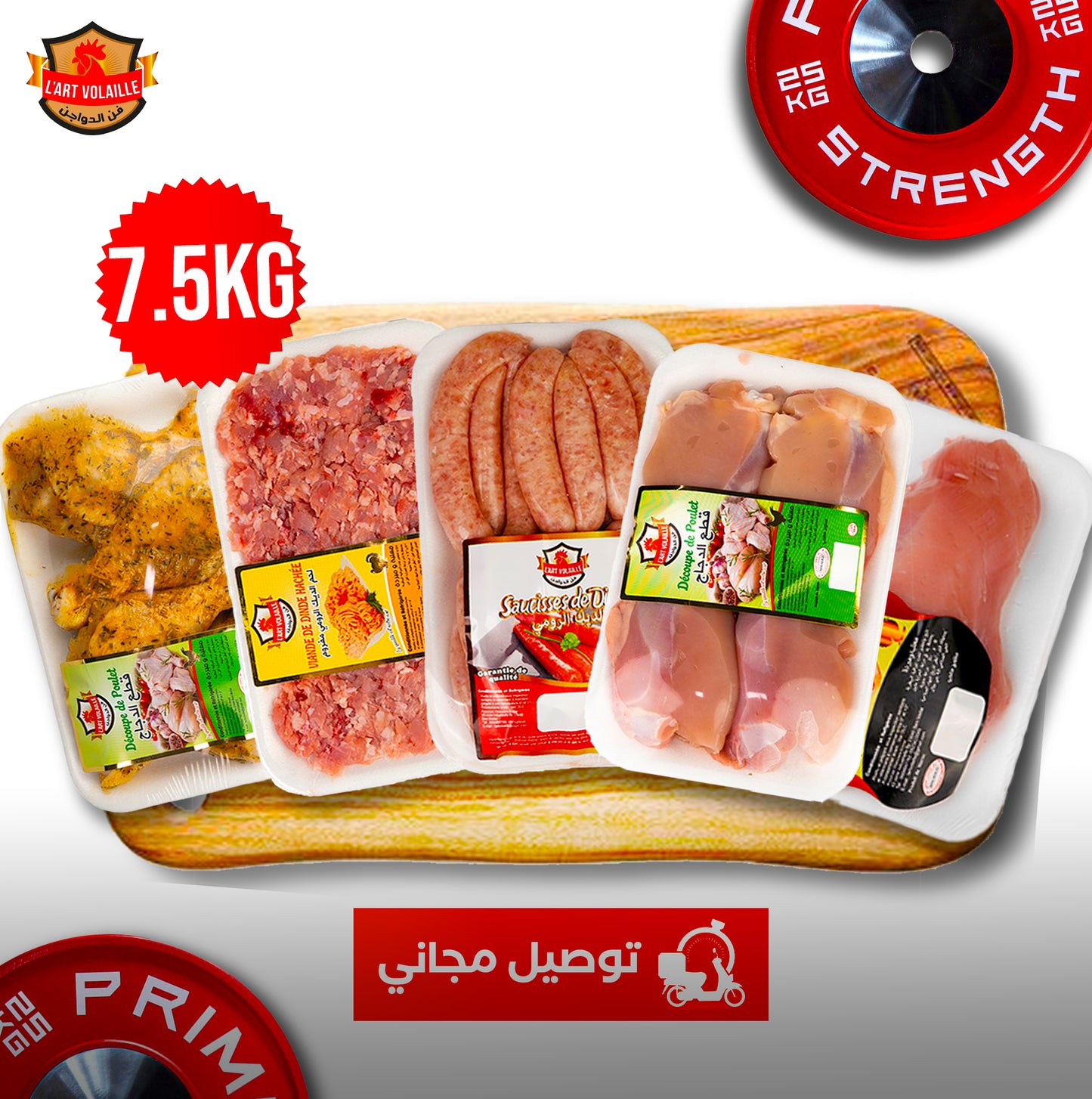 باقة فيتنيس (Fitness Pack) 7.5kg