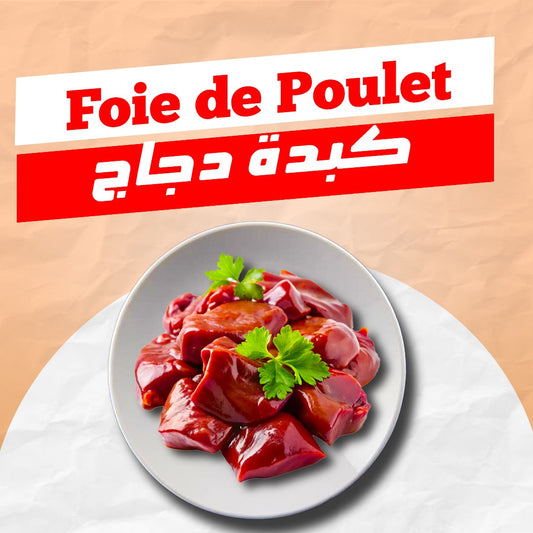 Foie de Poulet