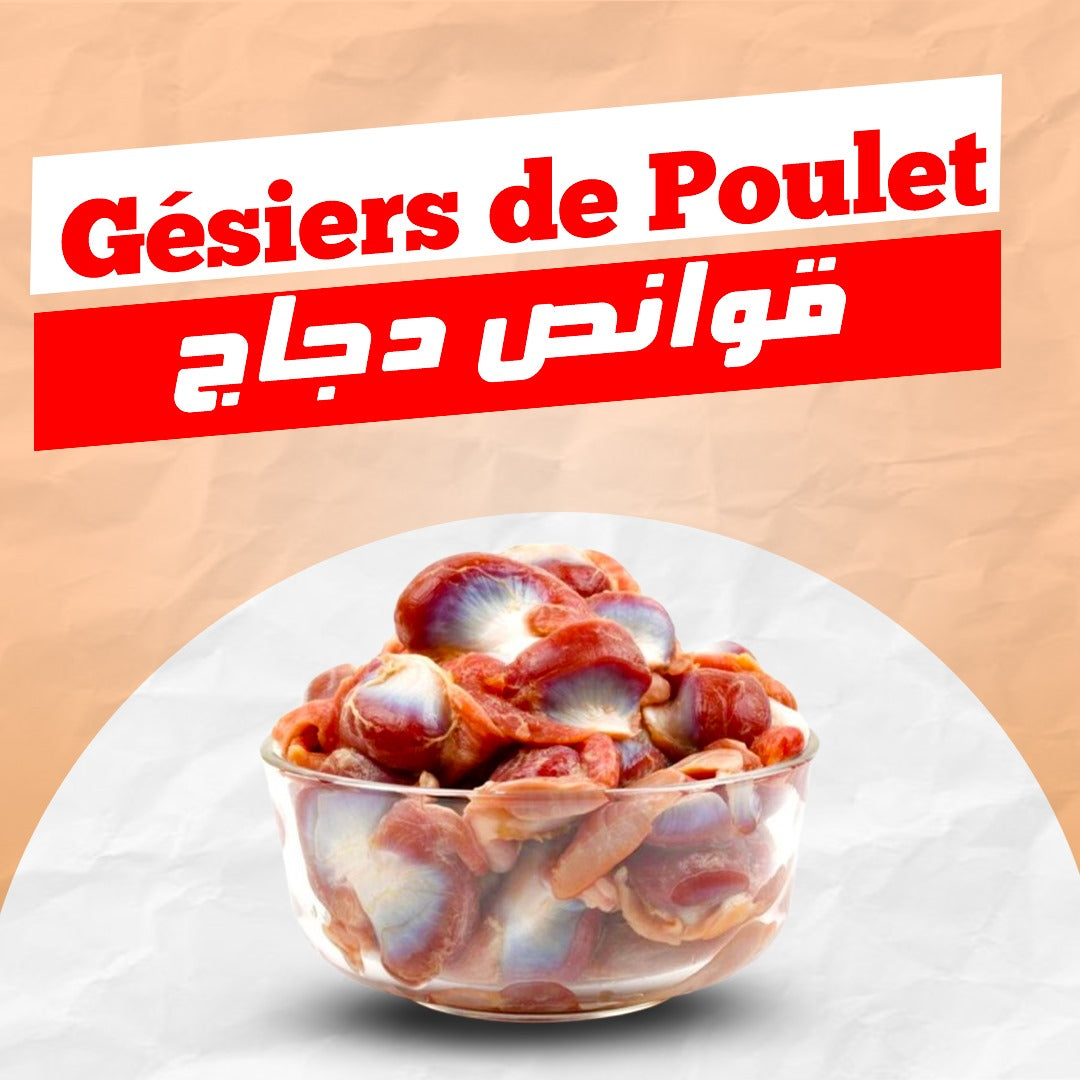 Gésiers de Poulet