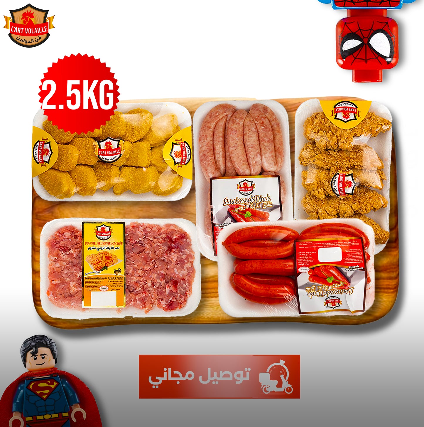 باقة الأطفال (Kids Pack) 2.5 kg